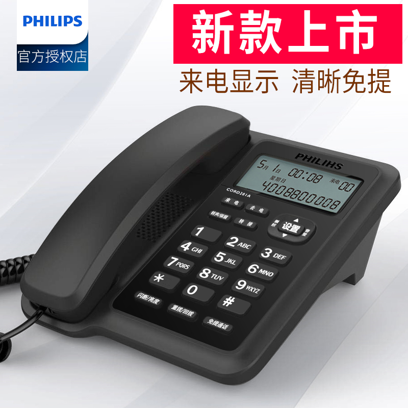 ·ÉÀûÆÖµç»°»ú CORD281A Ãâµç³ØÓÐÉþ×ù»ú ¼ÒÓõ绰 °ì¹«¹Ì»° ¼ÒÓÃ