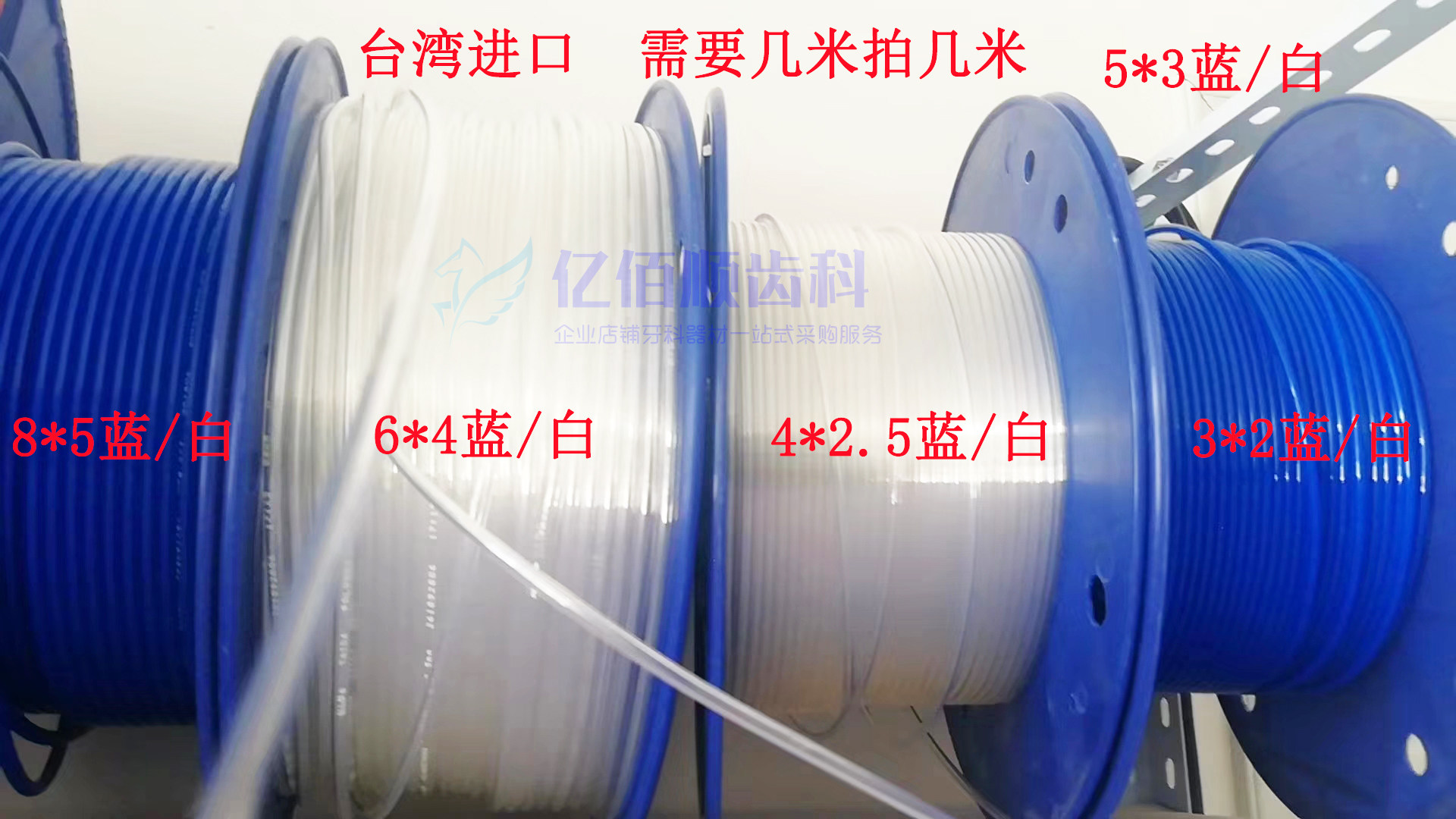 牙科水管气管牙椅口腔水气三用枪手机管洁牙机涡轮机气泵脚踏管水