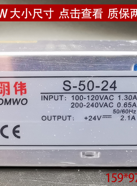 明伟开关电源 S-50-12/5V/24VDC10A4.2A2.2A小型电源MS变压AC变DC