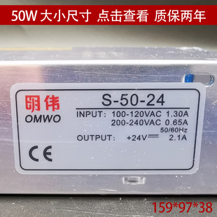 明伟开关电源 S-50-12/5V/24VDC10A4.2A2.2A小型电源MS变压AC变DC