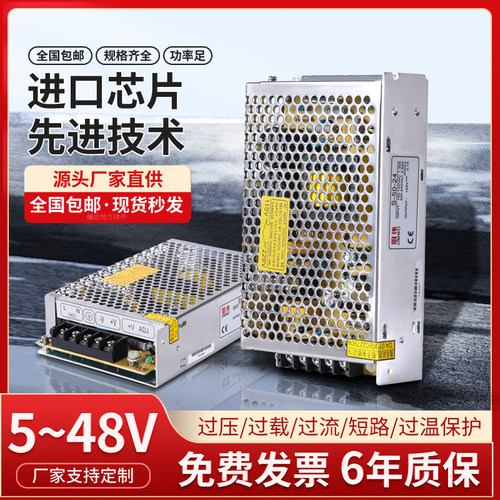 明伟开关电源AC220V变DC5V12V24V36V48V110V变压器照明监控S-400W