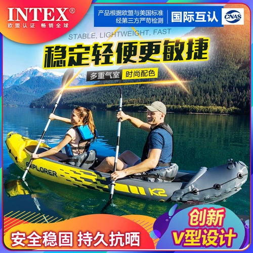 INTEX Надувная яхта для двоих с зарядкой для рыбалки, складной ластик