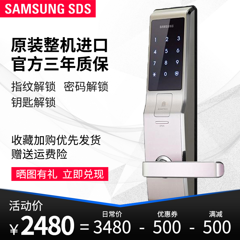 三星全自动指纹锁电子智能密码锁防盗门家用刷卡锁SHS-H705