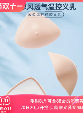 爱慕新品温控硅胶三代义乳 乳腺切除术后义乳专用送文胸