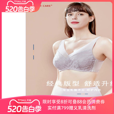 爱慕旗下专业义乳文胸