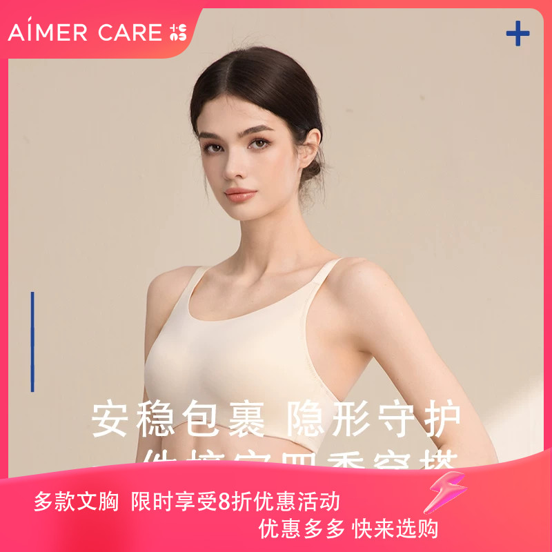 爱慕术后专用塑型义乳文胸新品图片