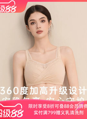 爱慕术后专用塑型义乳文胸新品