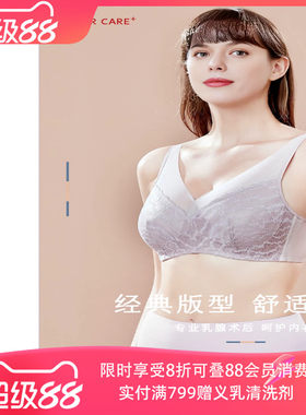 爱慕旗下专业义乳文胸