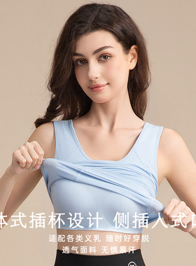 爱慕新品义乳运动背心