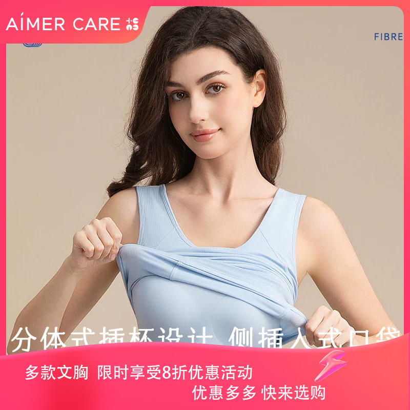 爱慕新品义乳运动背心图片