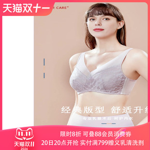 爱慕新品义乳文胸乳腺术后专业假乳房透气无钢圈专用内衣新韵