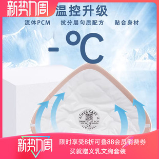 爱慕超柔液态贴合夏季 温控轻质硅胶义乳吸热透气乳腺术后专用义乳