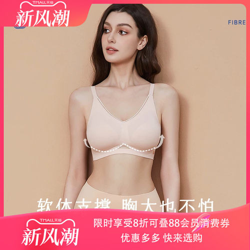 爱慕义乳义乳专用文胸