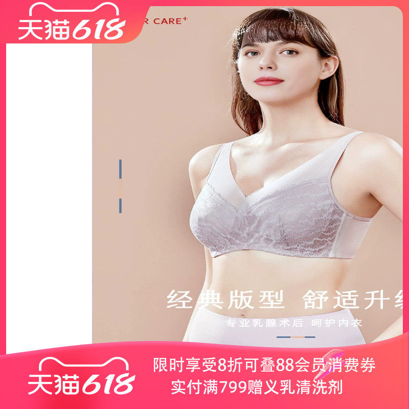 爱慕新品义乳文胸乳腺术后专业假乳房透气无钢圈专用内衣新韵