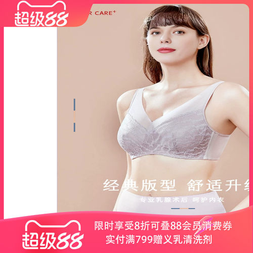 爱慕旗下专业义乳文胸