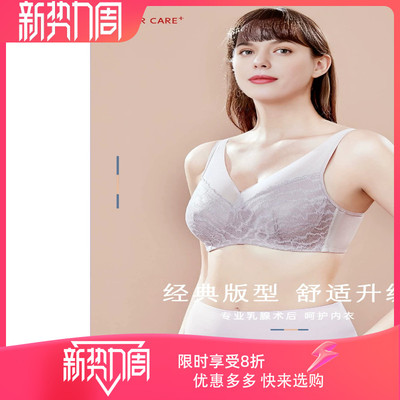 爱慕旗下专业义乳文胸