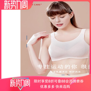 悦动 义乳背心文胸舒适无钢圈胸罩内衣女薄款 爱慕专柜新品 无尺码