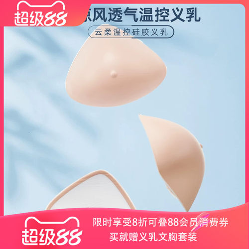 爱慕正品三代温控硅胶义乳