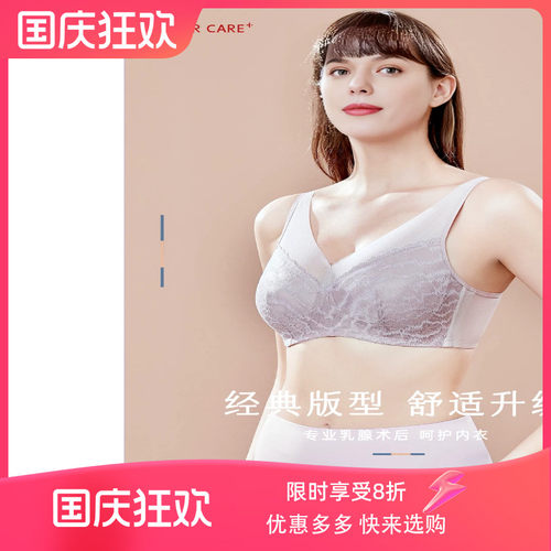 爱慕旗下专业义乳文胸