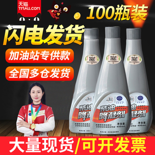 【100瓶】400ML正品蓝宝海龙柴油降凝剂货车防凝防冻液柴油添加剂