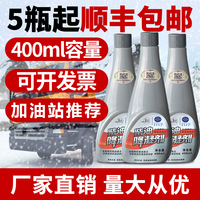 蓝宝海龙柴油防冻降凝剂抗凝剂防冻防固防凝剂柴油添加剂货车冬季