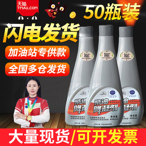 柴油降凝抗凝剂冬季柴油防结蜡
