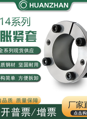 Z14胀紧套ADK-N免键轴衬胀套MLSL涨紧套动力锁涨套胀紧联结套账套