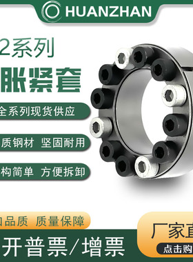 Z2胀紧套KTR100胀套TLK200涨套SWLE200涨套MLA账套SA胀套CL-B胀套