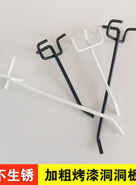 洞洞板挂钩三脚挂钩白色黑色烤漆三角钩冲孔板零食配件文具小挂钩