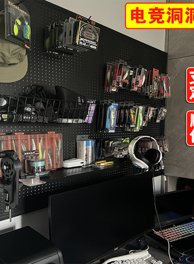 电竞洞洞板黑色家用置物架收纳展示货架书房电脑桌装饰定制孔板架