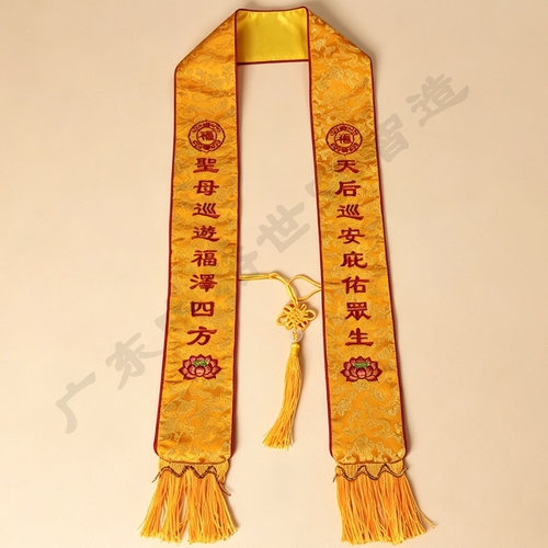 绣花湄洲岛妈祖吉祥带天后圣母绶带迎宾游神庆典风调雨顺巡安定制