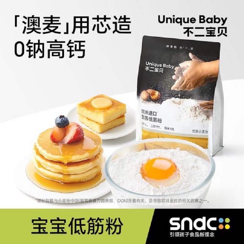 不二宝贝0钠高钙低筋面粉面包蛋糕预拌粉家用搭婴幼儿宝宝旗舰店,粮油调味/速食/干货/烘焙,面粉/食用粉,淘宝优惠券,粉丝福利购,淘宝优惠卷
