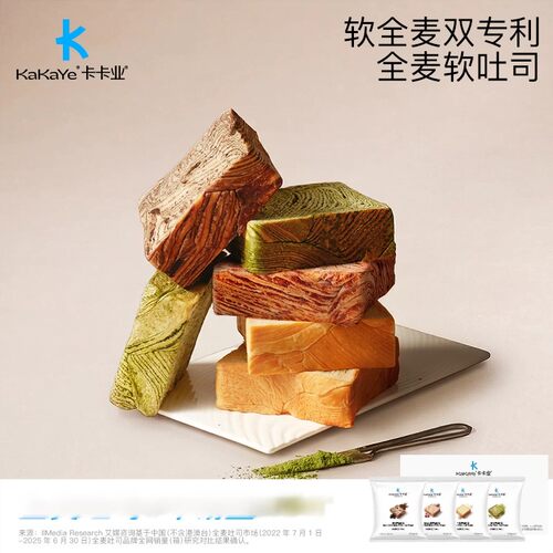 卡卡业黑巧全麦牛乳厚切生吐司营养早餐整箱千层面包切片旗舰店