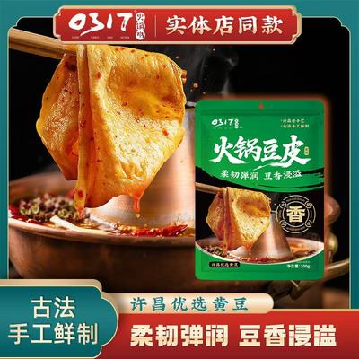 0317火锅豆皮100g*7袋许昌贵州特产老豆皮涮火锅炒菜老手工食材