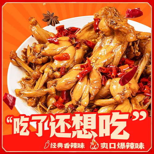 周大美辣卤牛蛙香辣海鲜熟食开袋