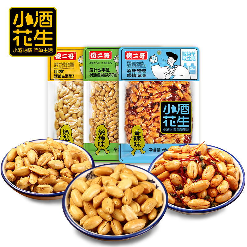 傻二哥小酒花生米65g包装