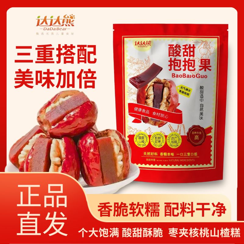 达达熊超一斤酸甜抱抱果新疆和田枣夹核桃仁零食和田枣夹山楂糕
