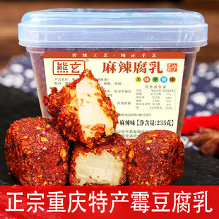 熊玄麻辣霉豆腐乳235g/瓶开胃下饭菜老坛发酵农家制作开瓶即食