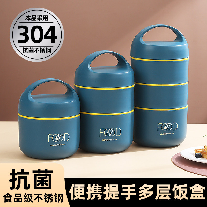 304L不锈钢保温饭盒上班族便携餐盒迷你可微波加热多层便当饭盒