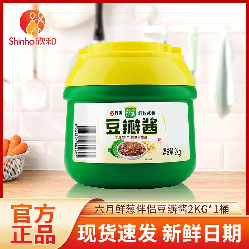 欣和葱伴侣六月香豆瓣酱2kg黄豆原酿酱六月鲜炒菜蘸拌焖炒炸酱料