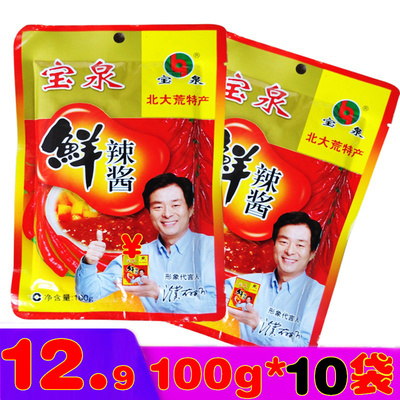 北大荒宝泉鲜辣酱烧烤辣酱 东北辣椒酱辣酱调味酱80g*10袋