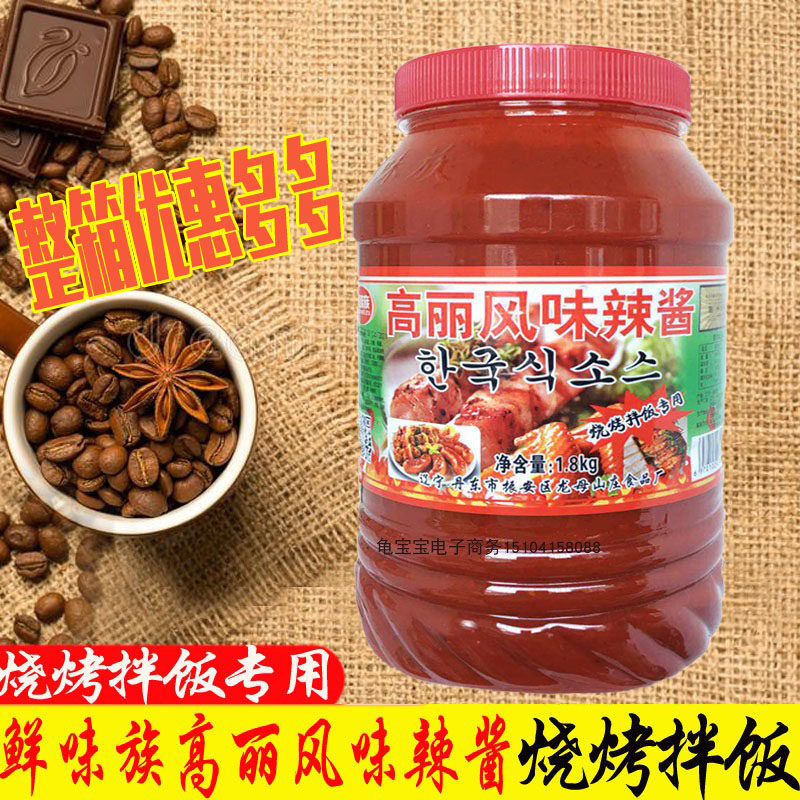 高丽风味辣酱高丽王烧烤辣椒酱桶1.8KG奥尔良烤肉拌饭冷面手抓饼