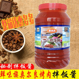 丹东特产龙母山庄鲜味族奥尔良烤肉拌饭专用辣酱1.8kg商用拌饭酱