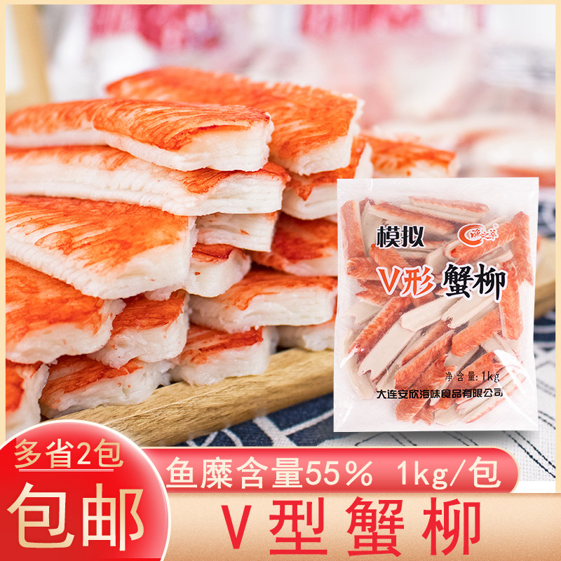 寿司料理沙拉火锅蟹柳轻食炙烧蟹棒日式蟹肉棒渔之萃V形蟹柳1kg