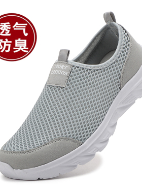 昌祥回力男鞋防臭透气网面运动鞋男士夏季软底防滑一脚蹬网鞋大码