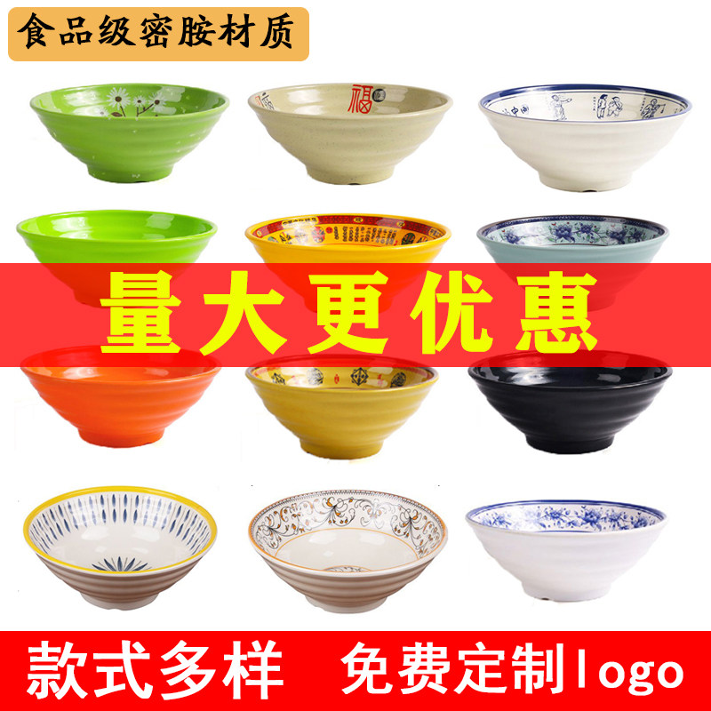 密胺商用大碗牛肉拉面碗仿瓷塑料麻辣烫碗馄饨防烫螺纹碗汤粉面碗,餐饮具,碗,淘宝优惠券,粉丝福利购,淘宝优惠卷