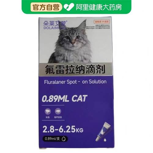 DOLAIMENG/朵莱艾蒙氟雷拉纳滴剂0.89ml/支x1支/盒