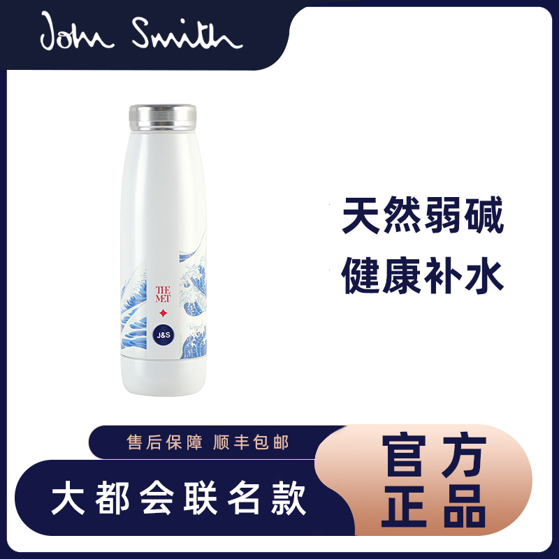 美国JohnSmith高颜值水杯