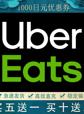 ubereats 满2000-1500的代点  有链接 可以追踪 0到付