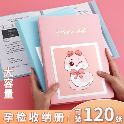 蛇宝宝孕检资料收纳册2025蛇年孕妇孕妈产检孕期b超A4检查报告A5收纳袋文件夹明年体检收集便携档案册资料册